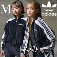 大人気⚡完売品adidasアディブレイクベロアトラックジャケット黒M 重盛さと美
