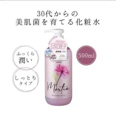 PRO'S BI モルティアモイスチャーミルク＆ローションセット | Mercari