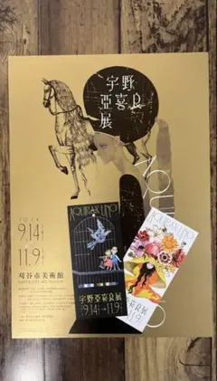 【希少】宇野亜喜良展ポスター　2002年　ggg　【サイン入り】 希少】宇野亜喜良展ポスター 2002年 ggg 【サイン入り】 宇野