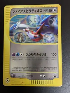 【PSA10】ラティアス コロコロイチバン 2024年1月号 プロモ 管理番号2 PSA10】ラティアス コロコロイチバン 2024年1月号 プロモ 管理番号2