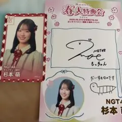 2026年最新】松本穂香 サインの人気アイテム - メルカリ