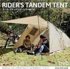 2026年最新】ライダーズタンデム dodの人気アイテム - メルカリ