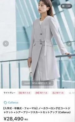 新品同様◇Reflect リフレクト 定価5万 洗える 夏匠スカートスーツ 9号 新品同様◇Reflect リフレクト 定価5万 洗える 夏匠スカートスーツ 9号