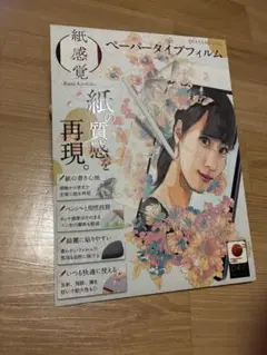ベルモンドペーパーライクフィルム