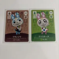 どうぶつの森 amiiboカード クリスチーヌ フランソワ　アミーボ