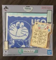 一番くじドラえもん〜メモ帳＆タオルセット