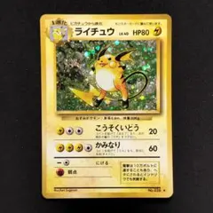 極美品 ポケモンカードライチュウ 034/087 CP6 レベル40 Lv40 - メルカリ