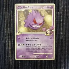 ゲンガーGL[ジムリーダー] ★ Pt2 時の果ての絆 043/090 ゲンガーGL[ジムリーダー] ☆ Pt2 時の果ての絆 043/090 - メルカリ