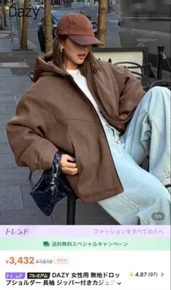 冬用ジャンパー