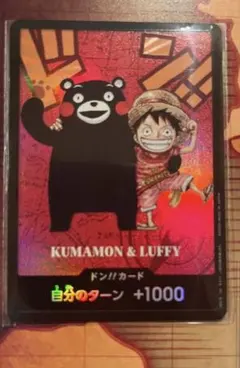 2026年最新】ワンピースくまモンの人気アイテム - メルカリ