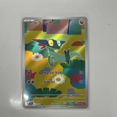 ドラメシヤ ホロカード HP70