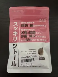 2026年最新】スッキリシトールの人気アイテム - メルカリ