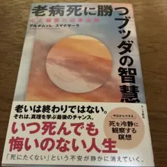 アルボムッレ・スマナサーラ長老法話9冊セット ①日本テーラワーダ仏教