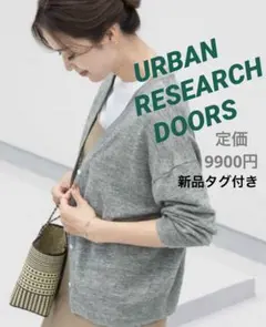 【新品タグ付き】Doors 『UVカット』リネンショートカーディガン