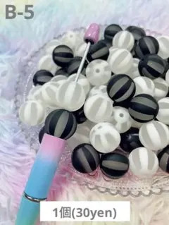 カスタムボールペン ペンビーズ 白黒マットビーズ 【1個/30yen】