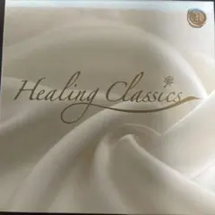 Healing Classics CDボックスセット