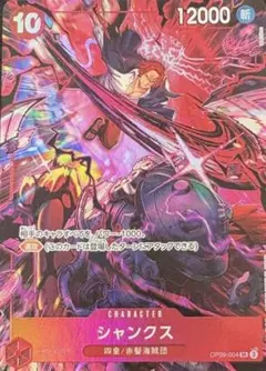 ワンピース カードゲーム シャンクス