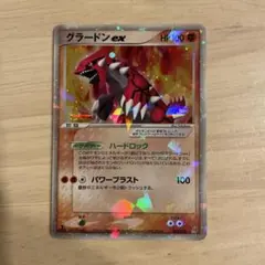 2026年最新】グラードンEXの人気アイテム - メルカリ