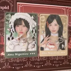 qyunpid きゅるりんってしてみて 逃げ水あむ トレカ 2枚セット