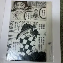 鬼滅の刃 原画風クリアファイル