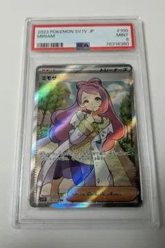 2026年最新】ミモザ ポケモンカードの人気アイテム - メルカリ