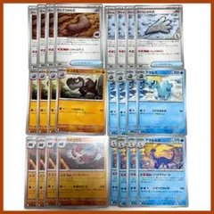 チゴラス ガチゴラス アマルス アマルルガ 進化ライン 各4枚 まとめ売り