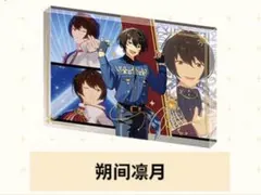 2026年最新】あんスタ 中国 アクスタ 凛月の人気アイテム - メルカリ