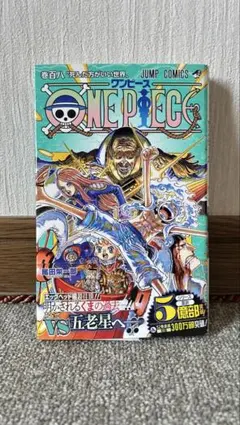 ONE PIECE 第百八巻　第108巻