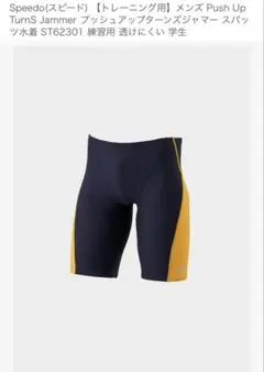 speedo 競泳水着 S ネイビー/イエロー
