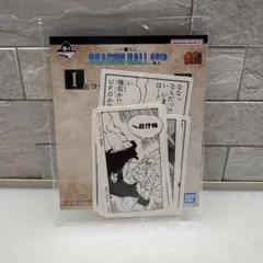 一番くじ ドラゴンボール 其之二 I賞 コマステッカーコレクション