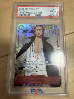 コミパラ psa10 シャンクス