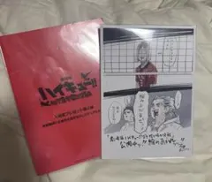 劇場版 ハイキュー!! ゴミ捨て場の決入場者プレゼント代4 特典