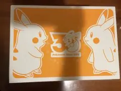 はじまりのピカチュウ30周年記念ボックス【箱未開封】