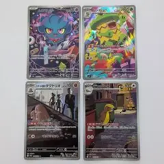 sr sar ar まとめ売り4点 - メルカリ
