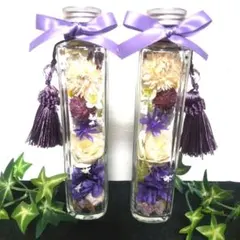 ドライフラワー入り瓶 2本セット 紫お供え花仏花ハーバリウムオイルラッピング無料