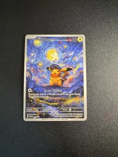 ポケモンカード ピカチュウ ゴッホ美術館コラボ - メルカリ