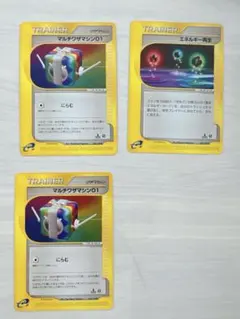 ポケモンカードe 第１弾　マルチワザマシン01 他まとめ売り