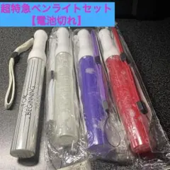 2026年最新】超特急 初代ペンライトの人気アイテム - メルカリ