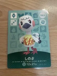 しのぶ　あつ森・あつまれどうぶつの森・アミーボ・amiiboカード