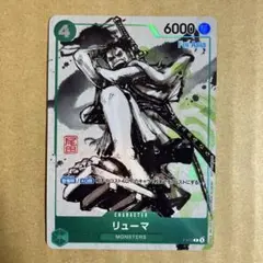リューマ MONSTERS 一百三情飛龍侍極 パラレル プロモ ワンピース