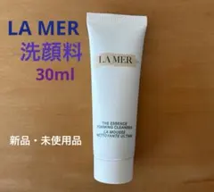 LA MER ラメール　ザ・エッセンス フォーミング クレンザー 30mlのサムネイル