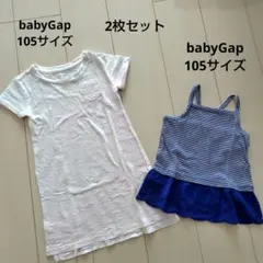 babyGap 105 半袖ワンピース キャミソール 2枚セット 夏 女の子