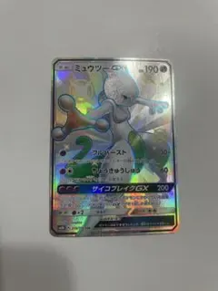 p*s様 ミュウツーGX SSR SM8b GXウルトラシャイニー 219/15