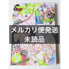 2026年最新】別冊マーガレットの人気アイテム - メルカリ