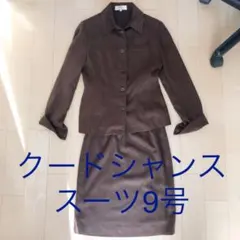 クードシャンス　スウェードスーツ　日本製