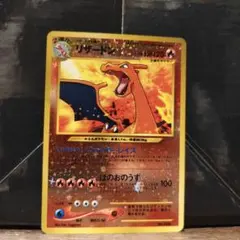 Aランク美品】 リザードン LV.78 旧裏面 【ポケモンカード】(2) - メルカリ