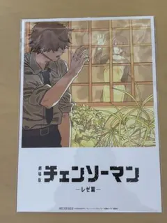 劇場版チェンソーマン 第8弾