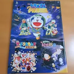 2026年最新】のび太の宇宙漂流記の人気アイテム - メルカリ