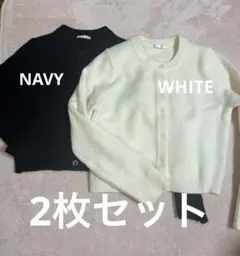 c*n様 GU パフニットクルーネックカーディガン 2枚セット