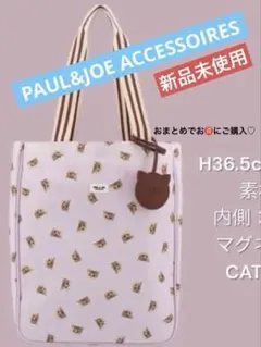 未使用品PAUL & JOE ヌネット総柄トートバッグ パープル系のサムネイル
